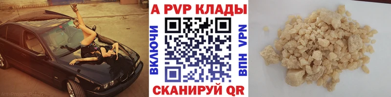 A-PVP Соль  Шуя 