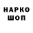 Codein напиток Lean (лин) Remmulll Tor