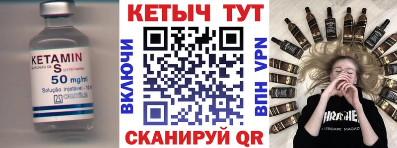 Кетамин VHQ  Шуя 