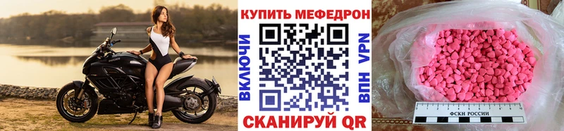 даркнет сайт  Шуя  Мефедрон mephedrone 